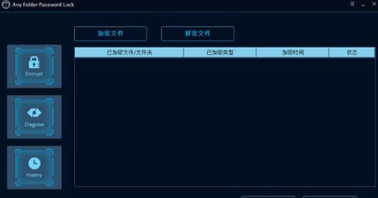 Any Folder Password Lock v10.8.0.4