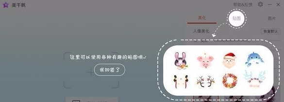 美千帆直播伴侣 v1.1.9