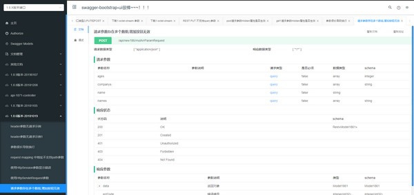Knife4j(文档服务通用性解决方案) v2.0.13