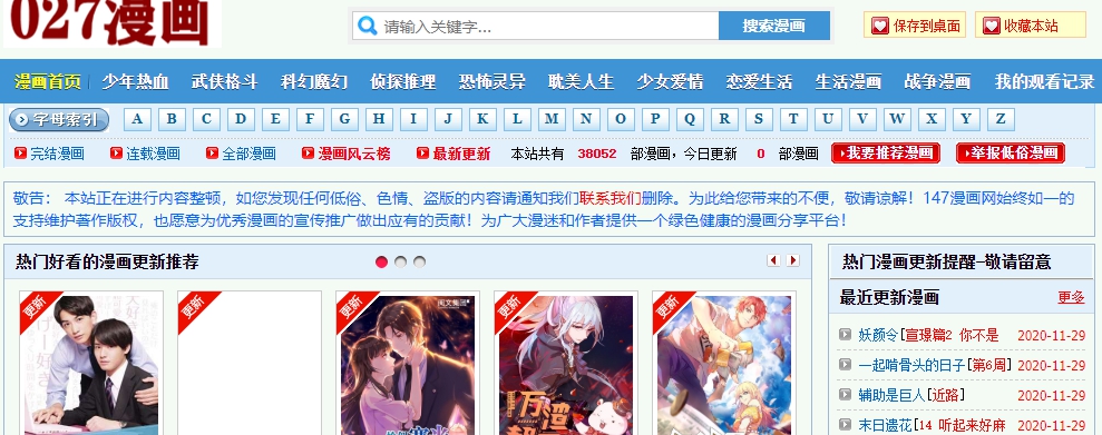 漫画下一话脚本 v0.5