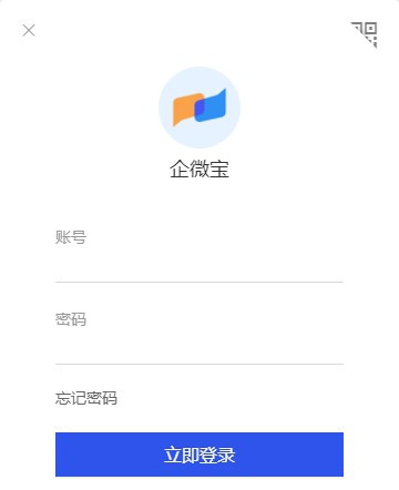 企微宝Pro v2.0.4
