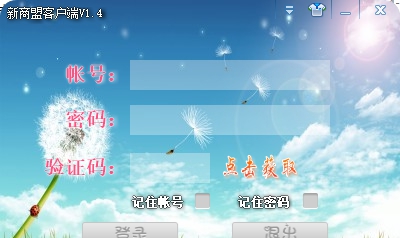 中国烟草网上订货平台 v1.8