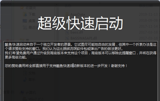 XLaunchpad Pro(超级快速启动) v1.1.8.829