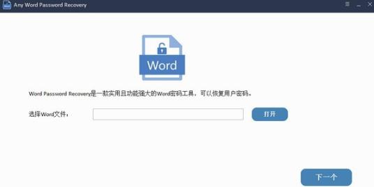 Any Word Password Recovery v9.9.8.6
