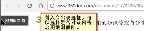 网页限制解除 v4.4.6