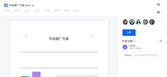 联想Filez企业业网盘Outlook插件 v6.0.0.65