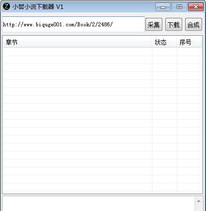 小哲小说下载器 v1.3