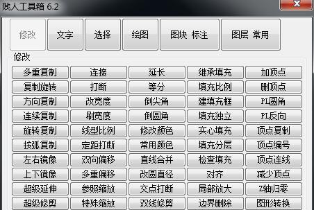 贱人工具箱软件 6.4