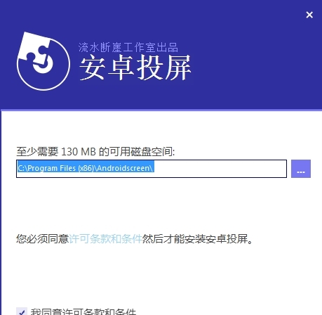 Scrcpy安卓投屏软件 v7.7.14