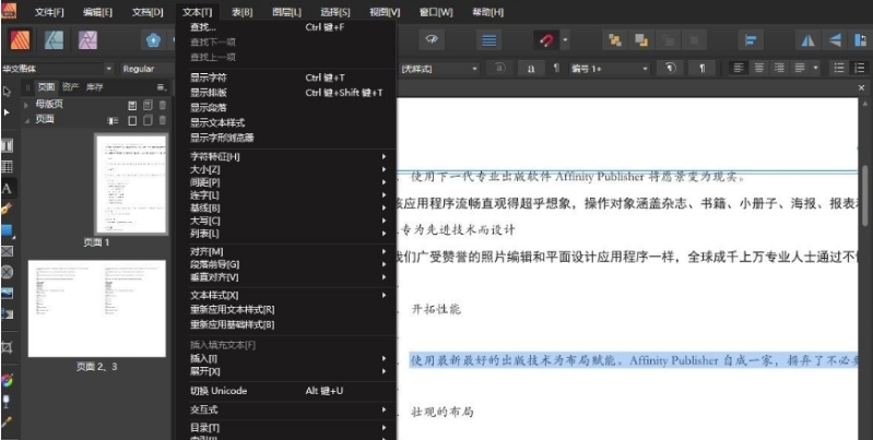 Affinity Publisher(附激活序列号) v1.7.1.408