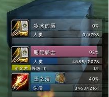 魔兽世界怀旧服Gladius插件 v7.0.12