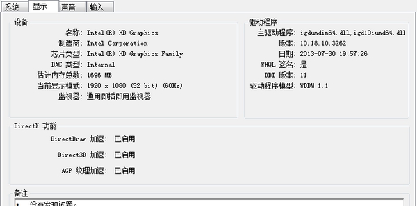 开启/禁用3D加速工具 v1.7