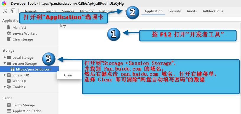 网盘自动填写访问码脚本 v3.12.15