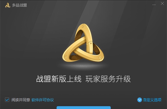 多益战盟电脑版2021 v1.0.0.11