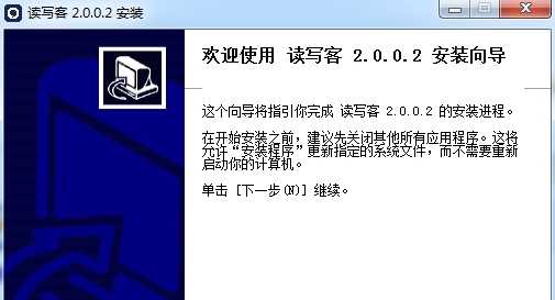 讯飞读写客电脑版 v2.0.2.8