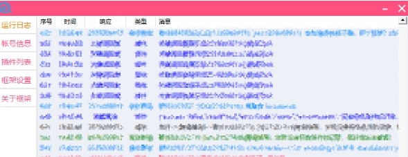 北岸查询机器人 v2.31