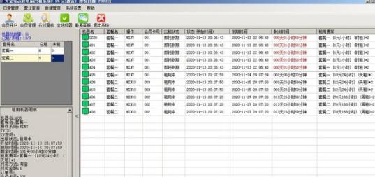 大金兔远程电脑出租系统 v2.30