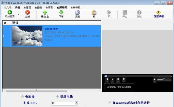 Video Wallpaper Creator v1.7