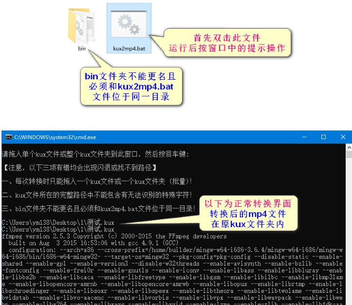 kux2mp4(优酷kux转换为mp4软件) v2027