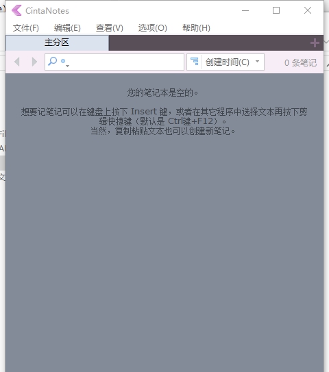 CintaNotes Pro(个人笔记簿) v3.19