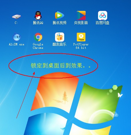 思云桌面图标管理软件 v1.5
