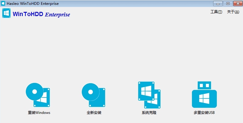 WinToHDD Enterprise企业版 v4.13