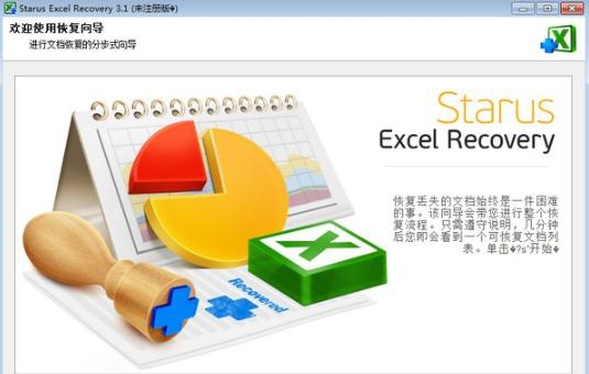 Starus Excel Recovery v3.4