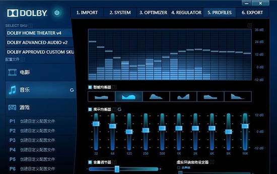 杜比音效驱动完美增强版 v11.50.0.42623