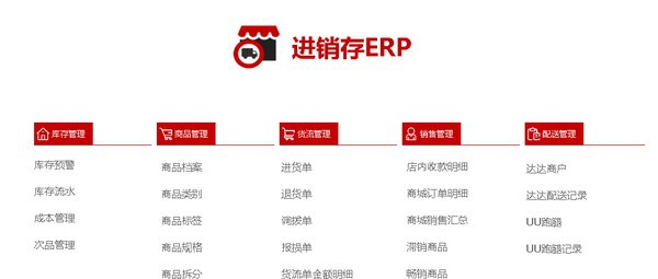 货员甲零售业收银软件 v1.0.102