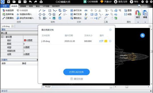 PDF猫CAD编辑大师 v1.0.0.9