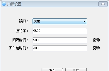 Stone WinForm(C#串口读取扫描枪工具) v1.9
