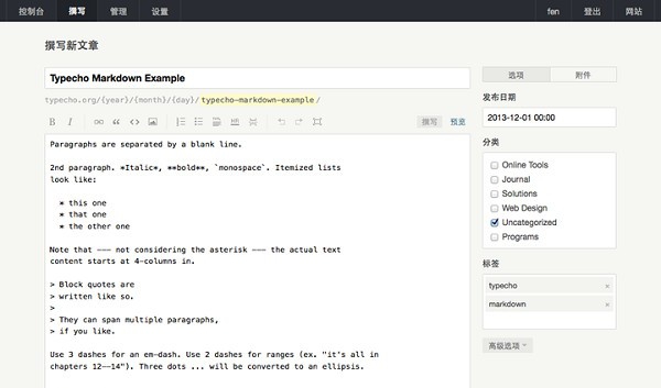 typecho(开源博客程序) v1.8