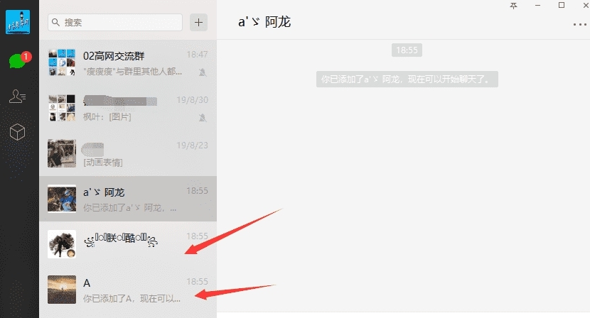 PC微信清理僵尸粉软件 v2028