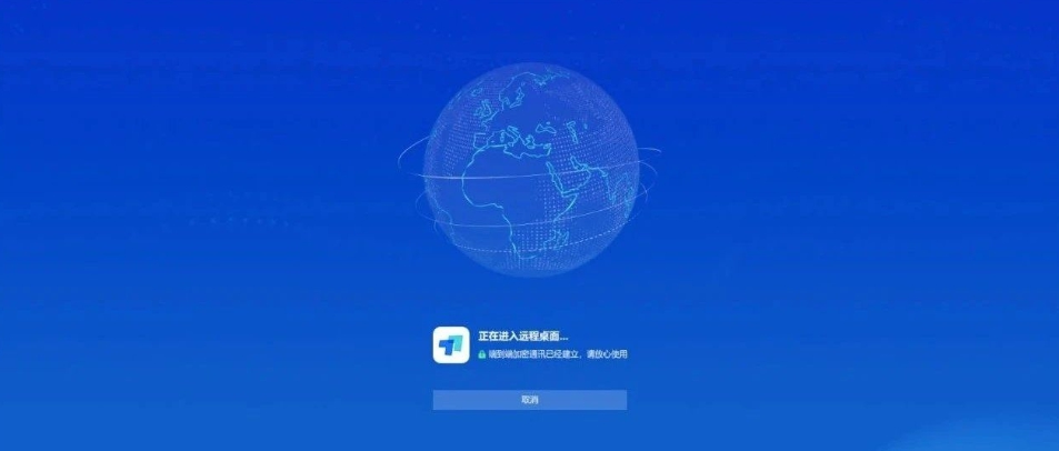 todesk远程控制软件测试版 v2.0.6