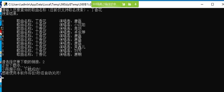 小陈音乐下载器软件 v2.56