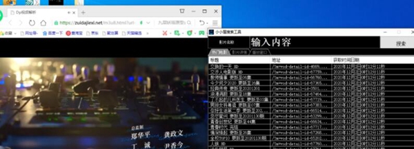 小小屋搜索工具 v1.7