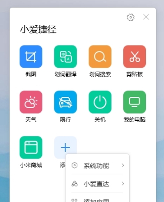 小米小爱鼠标Windows驱动 v2027