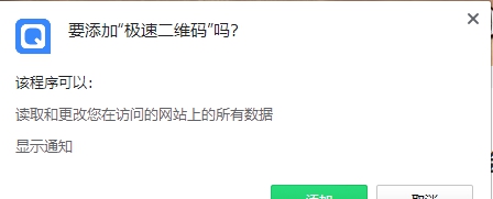 极速二维码电脑版 v3.3.5