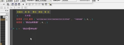 字符串一键加密工具(余笙字符串加密) v2.60