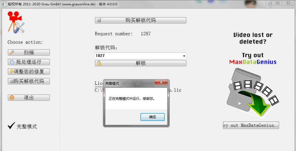 Video Repair Tool损坏视频修复软件 v4.5