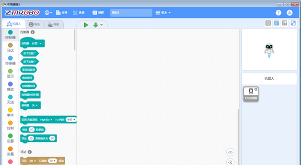 中鸣编程(ZMROBO) v3.2.30