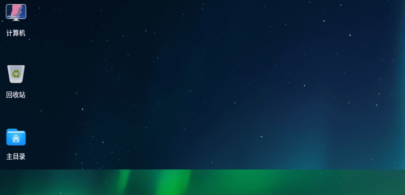 统信UOS个人版操作系统免激活版 v2027