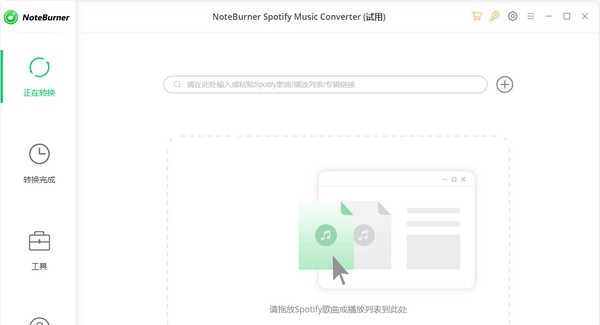 NoteBurner Spotify Music Converter(音乐格式转换工具) v2.1.12