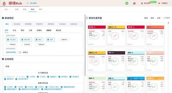 阴阳师御魂导出器 v3.15