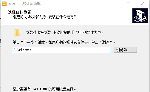 小欣外贸助手 v2.8