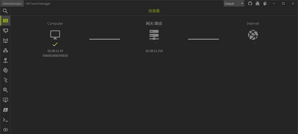 NETworkManager(网络管理软件) v2020.12.5