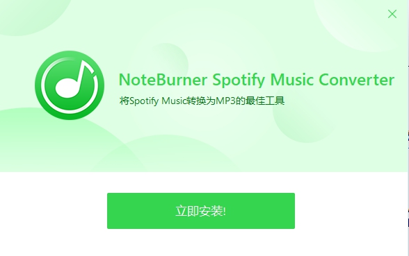 NoteBurner Spotify Music Converter v2.1.15