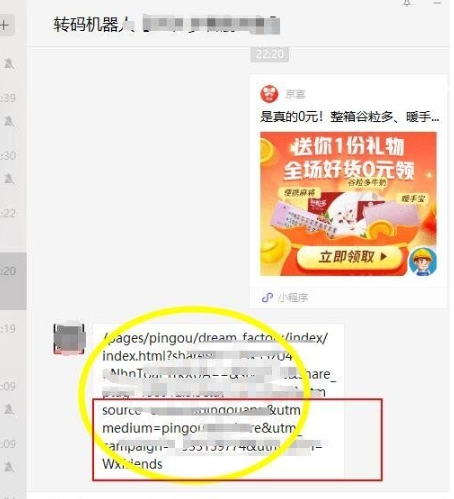 京喜工厂小工具 v1.1.5