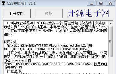 C2B转换助手 v1.6