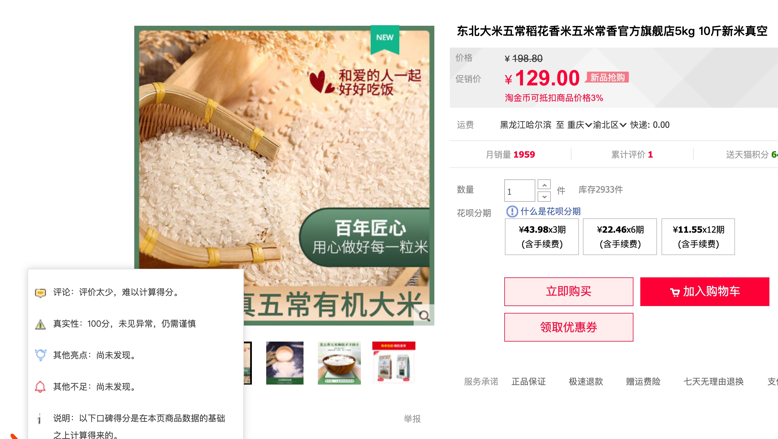 防刷刷插件 v2.1.23